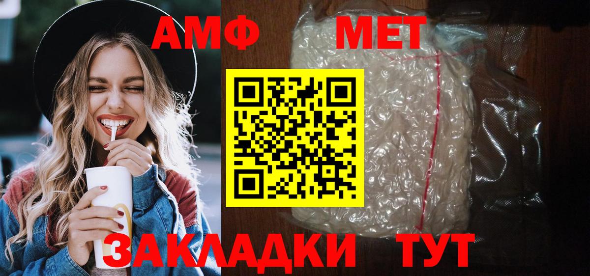 Amphetamine  Вход с VPN  Ухта  Амфетамин Розовый 