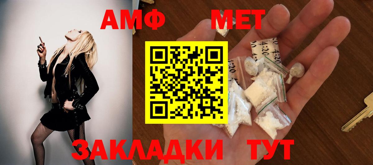 Amphetamine Розовый Ухта