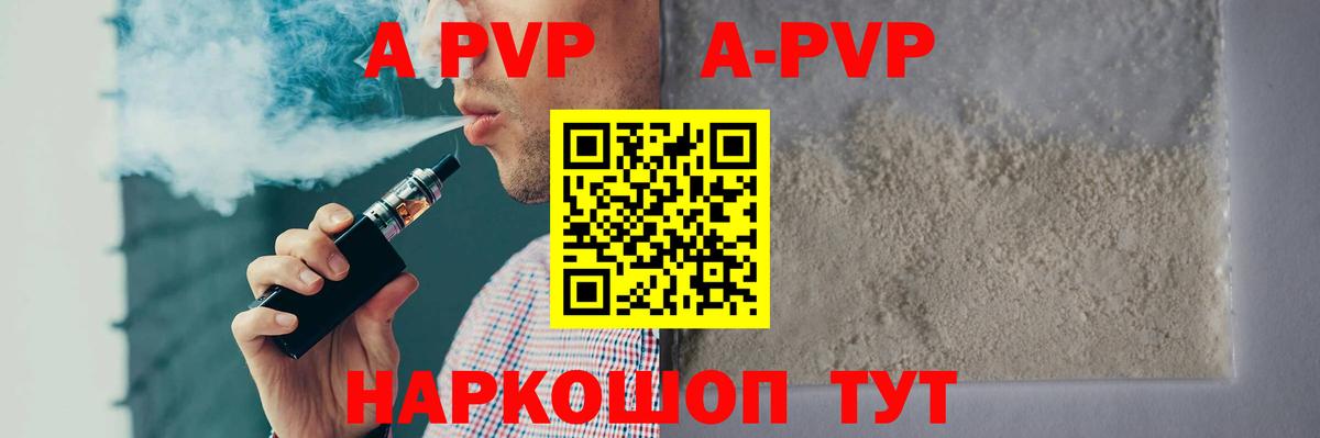 А ПВП СК  Alpha PVP СК  Ухта  Вход с VPN  А ПВП VHQ 
