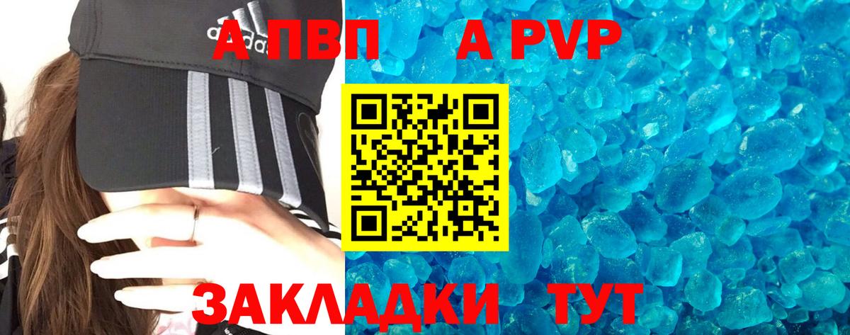 APVP мука Ухта