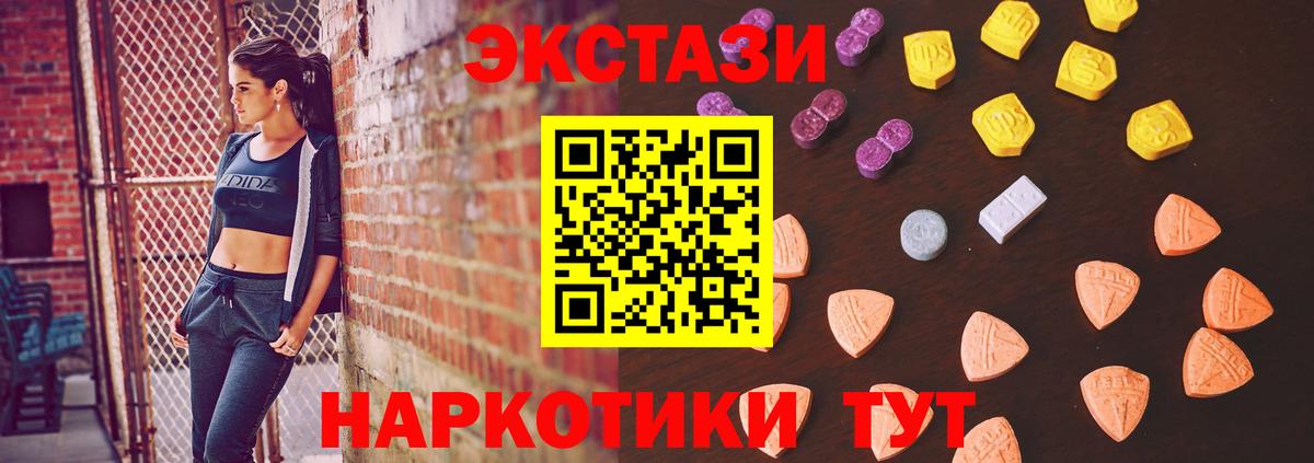ЭКСТАЗИ 280 MDMA Ухта