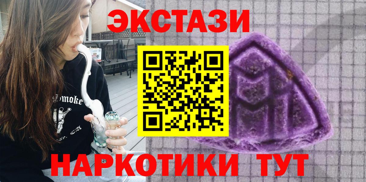 Ecstasy XTC  Ecstasy таблы  Ухта  Вход с VPN 