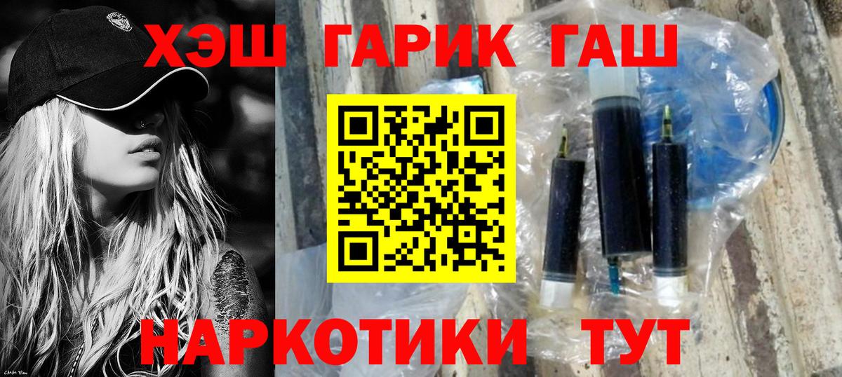 Гашиш хэш Ухта