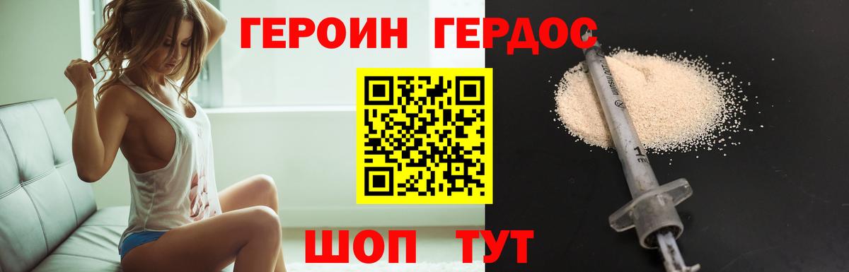 Героин афганец  Вход с VPN  Ухта 