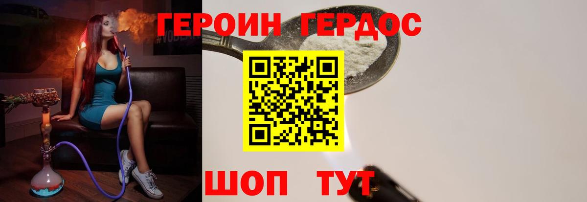 ГЕРОИН Heroin Ухта
