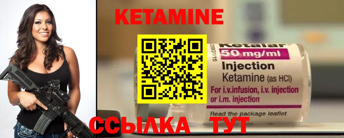 Ухта  КЕТАМИН VHQ  Вход с VPN 