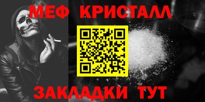 мяу мяу кристалл Наро-Фоминск