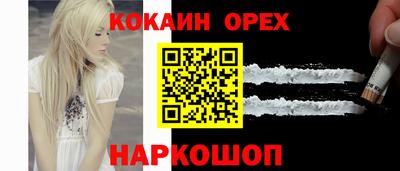 кокаин VHQ Нальчик