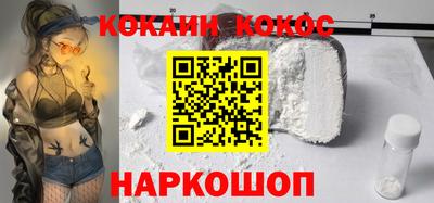 кокаин VHQ Нальчик