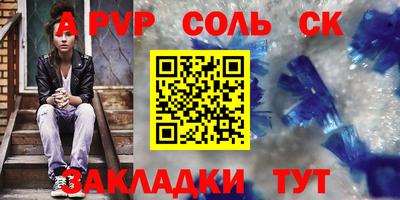 альфа пвп Нарткала