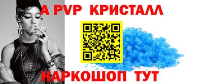 мяу мяу кристалл Наро-Фоминск