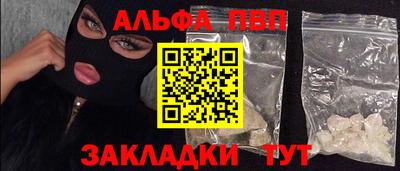 альфа пвп Нарткала