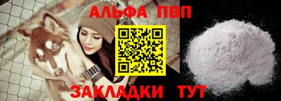 альфа пвп Нарткала