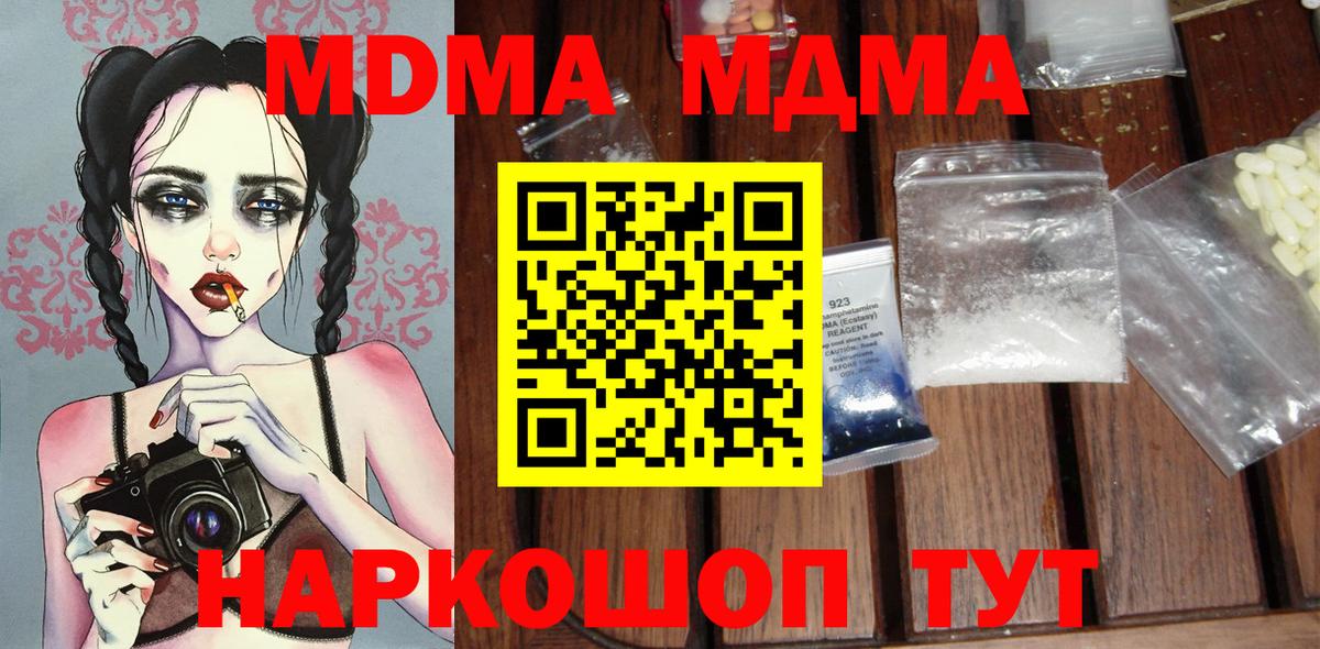MDMA VHQ  MDMA Molly  Ухта  Вход с VPN 
