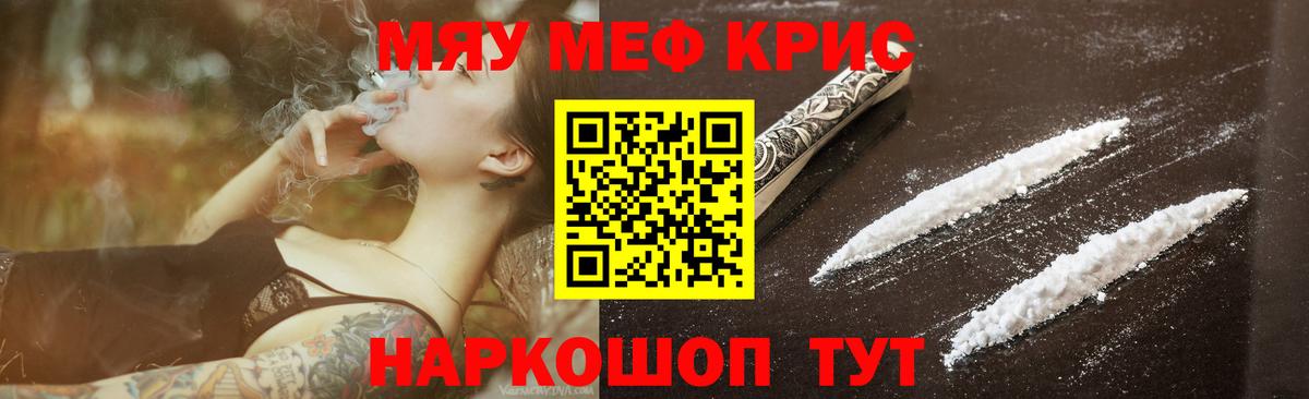 Меф 4 MMC  МЕФ кристаллы  Вход с VPN  МЕФ  Ухта 