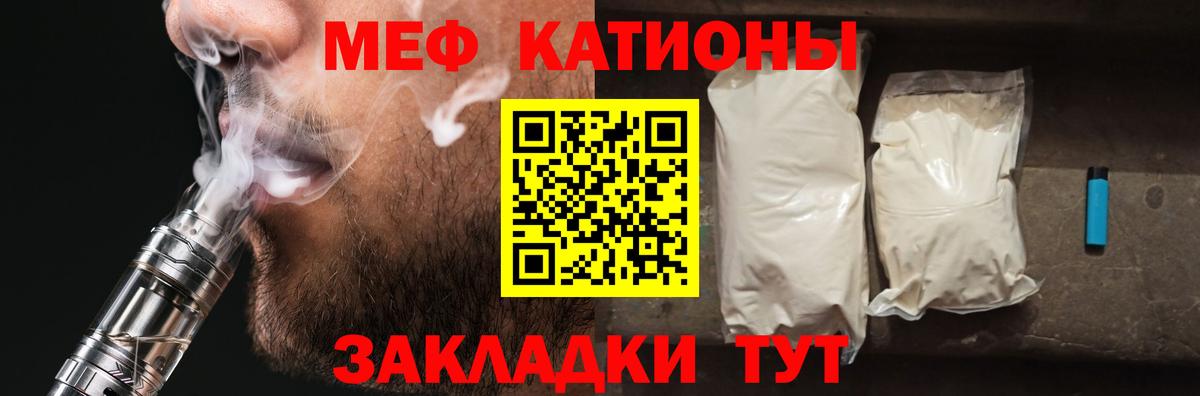 Меф мяу мяу мука Ухта
