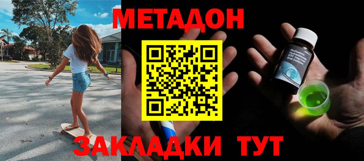 МЕТАДОН белоснежный Ухта