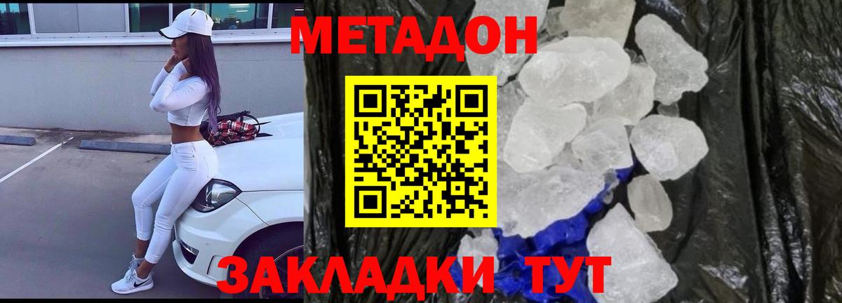 Ухта  Метадон белоснежный  Вход с VPN  МЕТАДОН methadone 