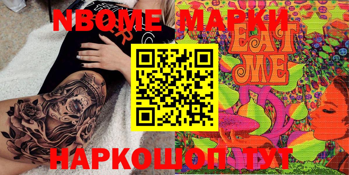 Ухта  Марки N-bome 1,8мг  Вход с VPN 