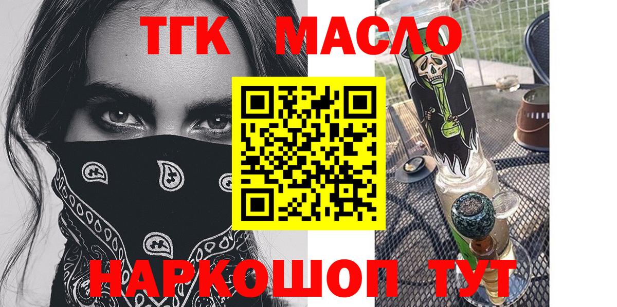 Ухта  Дистиллят ТГК гашишное масло  Вход с VPN  ТГК вейп 